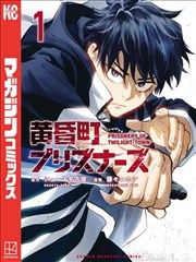 头文字D 漫画封面